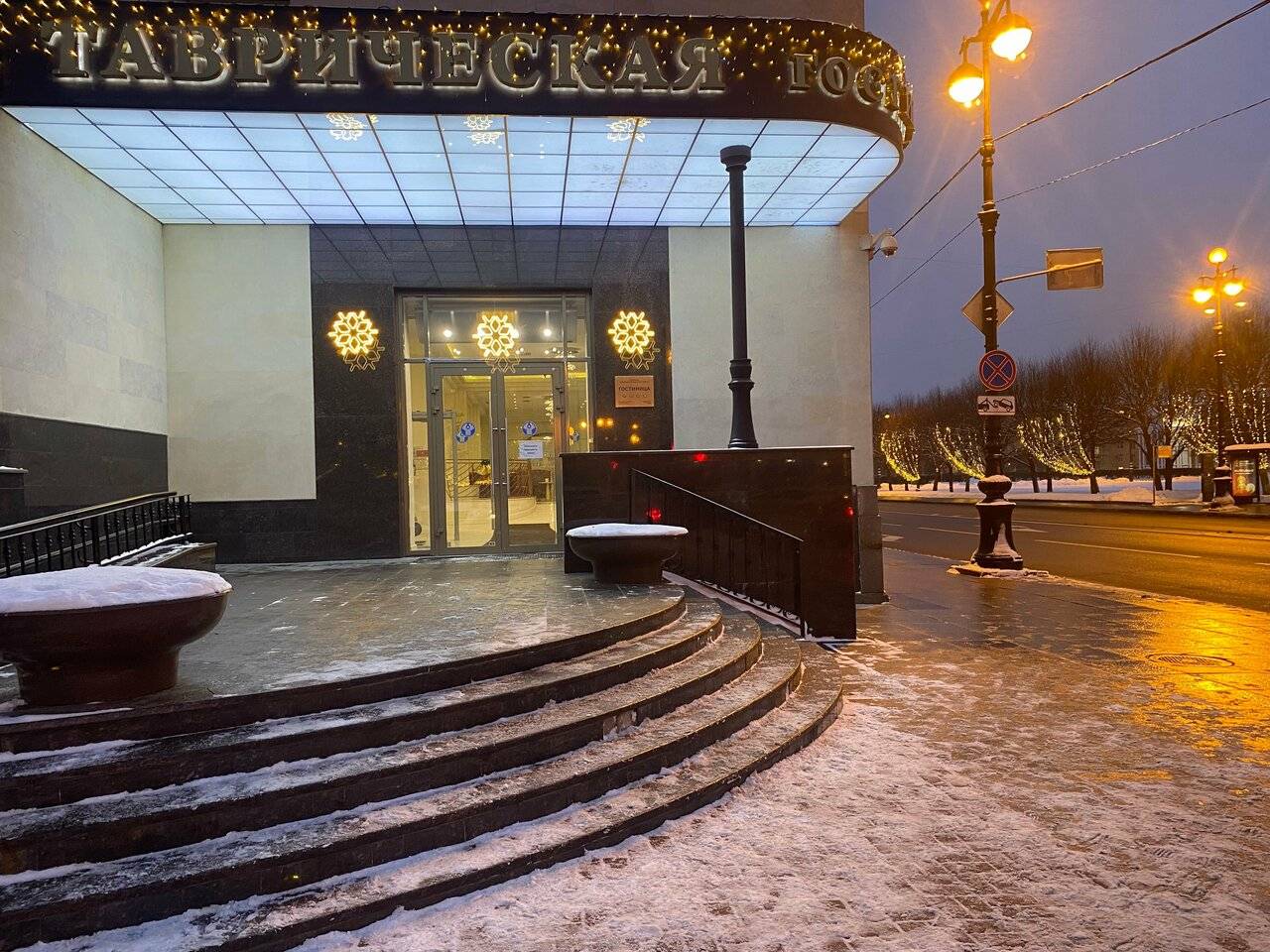 Фото Гостиницы Таврическая Санкт-Петербург 80