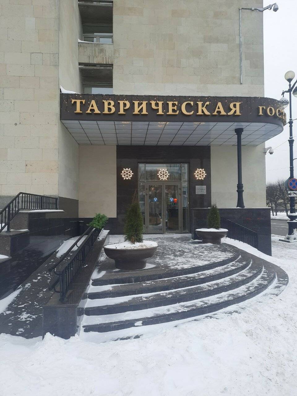 Фото Гостиницы Таврическая Санкт-Петербург 176