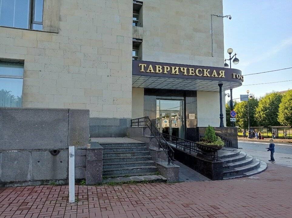 Фото Гостиницы Таврическая Санкт-Петербург 98
