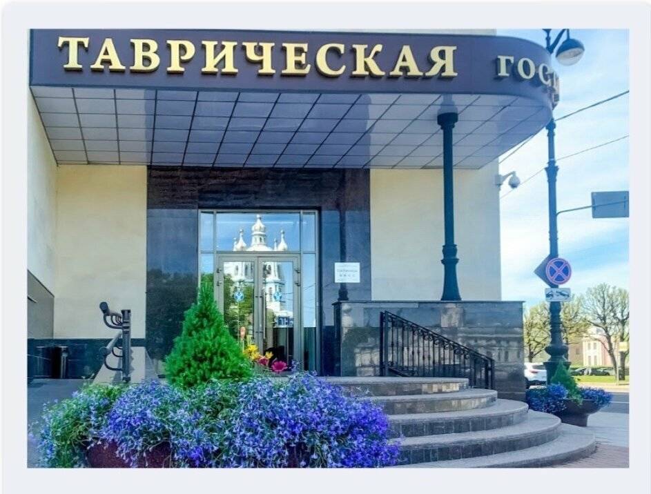 Фото Гостиницы Таврическая Санкт-Петербург 27